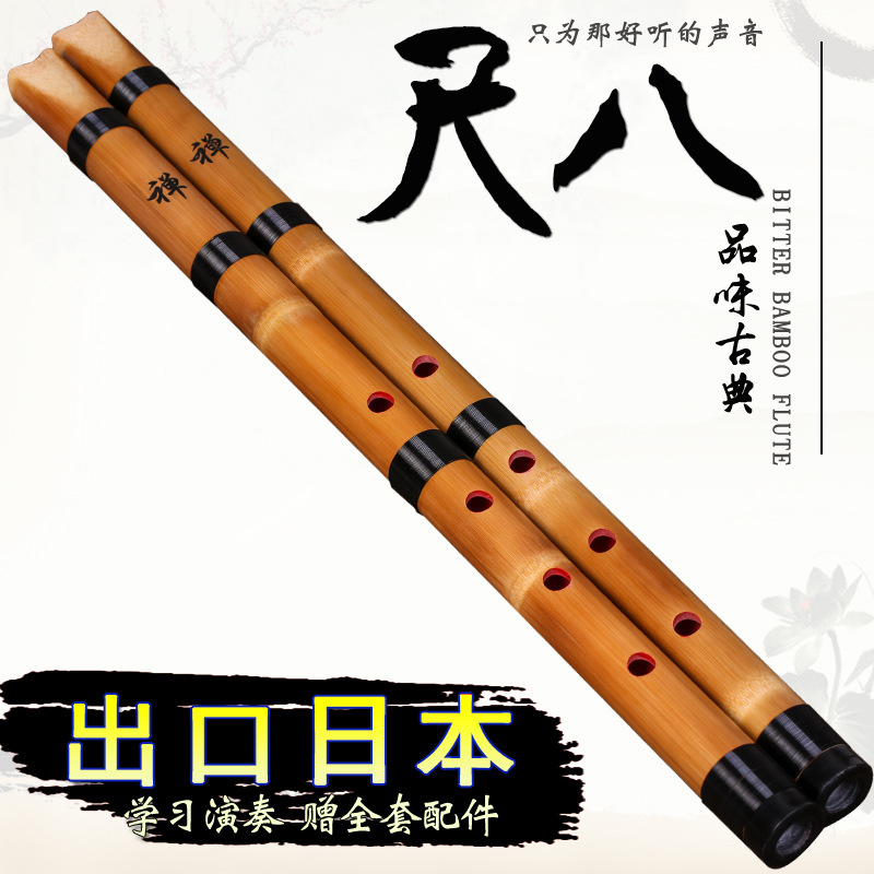 White Bamboo Shakuhachi 5-Hole - Shakuhachi Bamboo Flute recension och pris