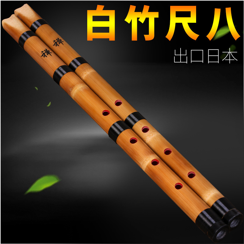 White Bamboo Shakuhachi 5-Hole - Shakuhachi Bamboo Flute recension och pris
